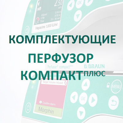 Модуль для передачи данных Компакт Плюс купить оптом в Омске