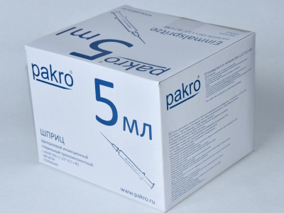 5 мл трехкомпонентный шприц Pakro, с иглой 0,7х40, 100 шт купить оптом в Омске