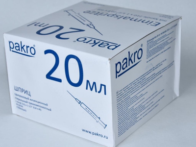 20 мл трехкомпонентный шприц Pakro, с иглой 0,8х40, 50 шт купить оптом в Омске