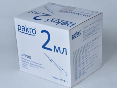 2 мл трехкомпонентный шприц Pakro, с иглой 0,6х32, 100 шт купить оптом в Омске